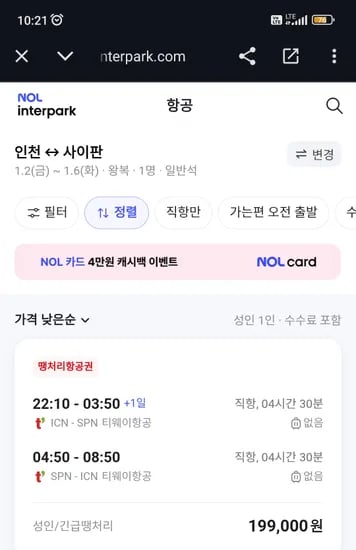 정제할 상품명을 입력해 주세요. 입력해 주시면 설정하신 규칙에 따라 즉시 정제해 드리겠습니다.