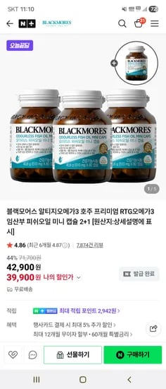 알티지오메가3 미니캡슐 4병