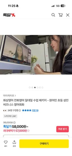전화영어 20분 12회