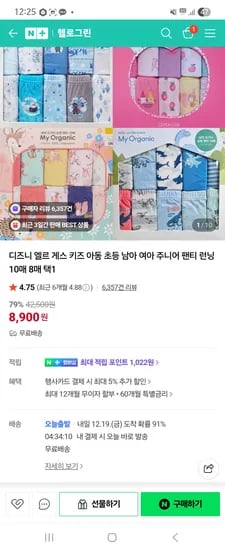 헬로그린 유아동 팬티 런닝 10장세트