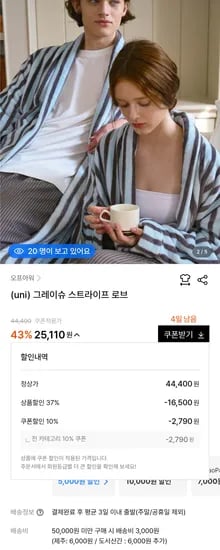 오프아워 로브