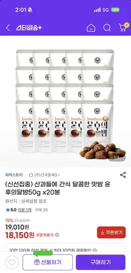 산과들에 윤후의달밤 50g 20봉