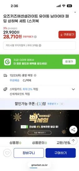 오즈키즈 에센셜 라이트 패딩 상하세트 핑크/네이비
