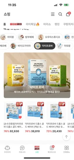 아기 드롭유산균 손수건