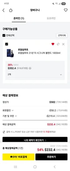 로얄살루트 21년 더 시그니처 블렌드 1000ml 2병 342182원