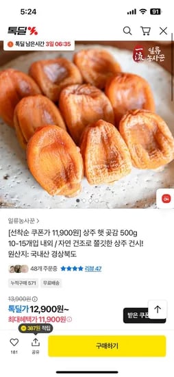 상주 햇 곶감 500g 10~15개입 내외
