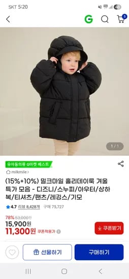 밀크마일 등원룩
