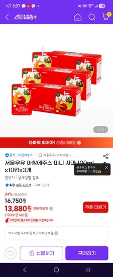 아침에주스 30개