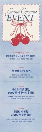 콩제슬래드 공식 스토어 오픈 기념
