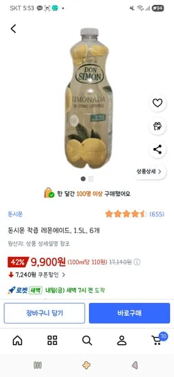 돈시몬 착즙 레몬에이드 1.5L 6개