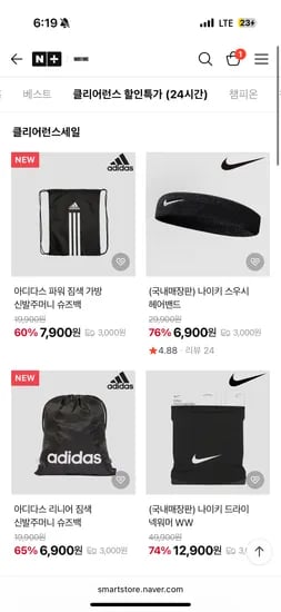 나이키 클리어런스 세일