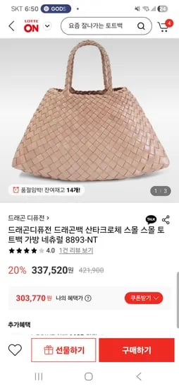 드래곤디퓨전 산타크로체 스몰