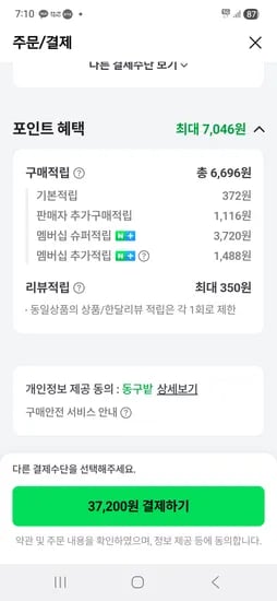 동구밭 설거지 워싱바 대용량 1kg×2개 30,154원