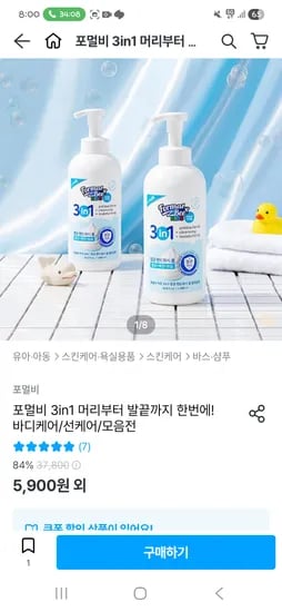 포벌비 아토워시 2개 외 다양