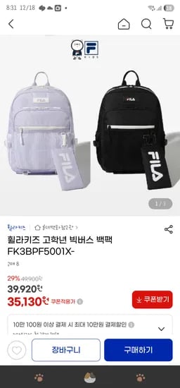 휠라키즈 빅버스 백팩