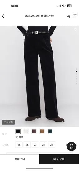 코듀로이 골덴바지 와이드핏