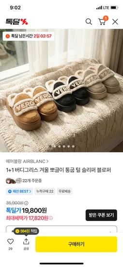 겨울 뽀글이 통굽 털 슬리퍼 1+1