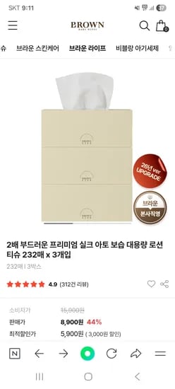 브라운 아토 보습 로션티슈 232매 3개