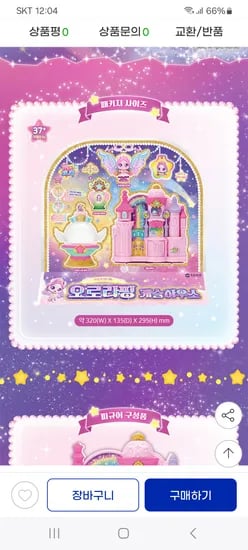 캐치티니핑 오로라핑