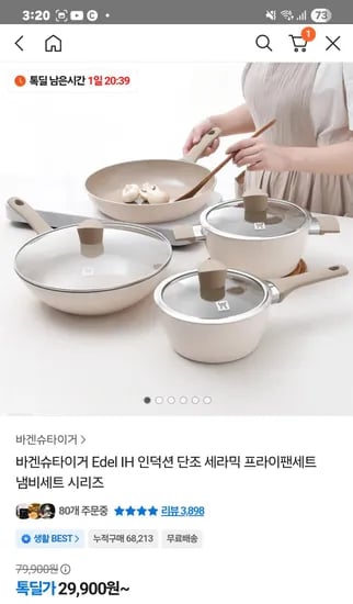 바겐슈타이거 3종 세라믹 프라이팬 냄비 세트