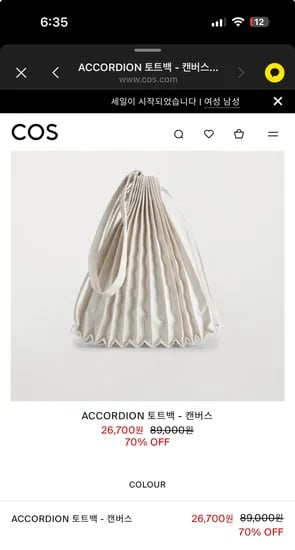 아코디언백 26,700