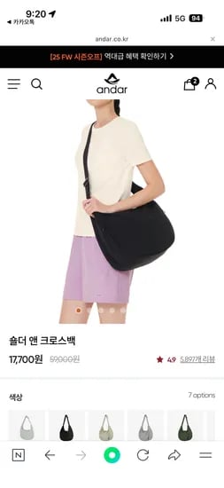 숄더 앤 크로스백 17700원