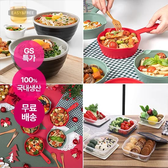 이지앤프리 크리스마스 한정수량 4,900원