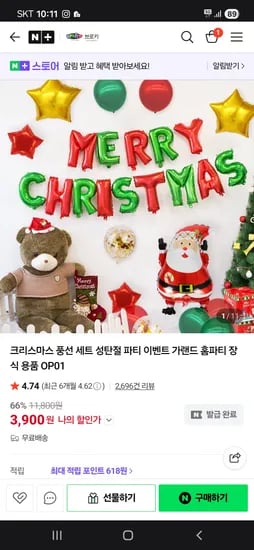 브로키 크리스마스 풍선세트