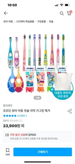 조르단스텝 칫솔 12개 파우치