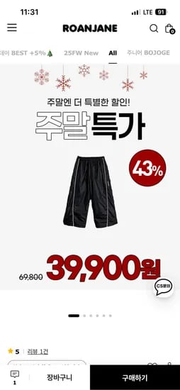 로아앤제인 아동복 주말특가 스플릿 패딩팬츠