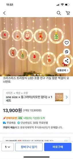 크리스마스 트리장식 LED 조명 오너먼트