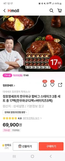 한우와규 함바그 12팩 버터치즈 함바그 5팩 총 17팩