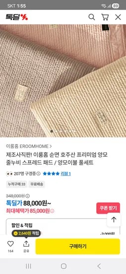 순면 양모이불