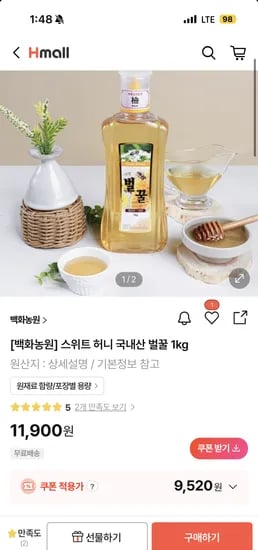 스위트 허니 국내산 벌꿀 1kg