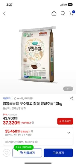 향진주쌀 10kg