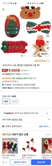 크리스마스 헤어핀