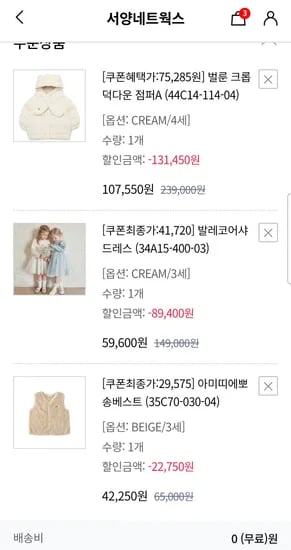 서양 전 브랜드 베이비 키즈 의류