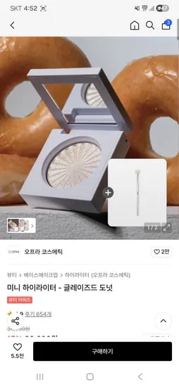 오프라 하이라이터