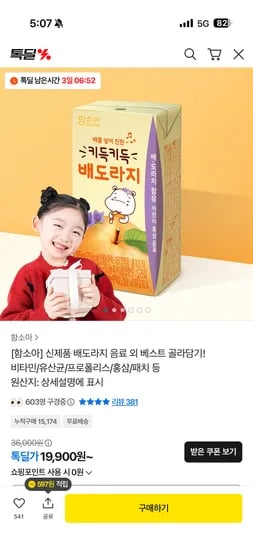 키득키득 배도라지즙 4팩