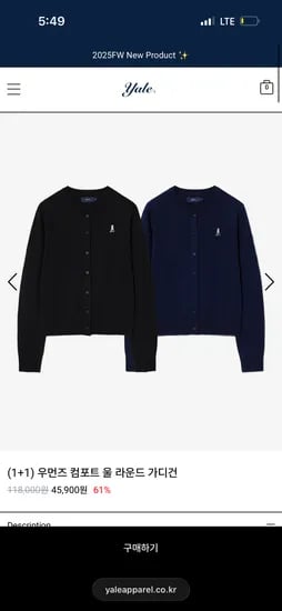 1+1 우먼즈 컴포트 울 라운드 가디건