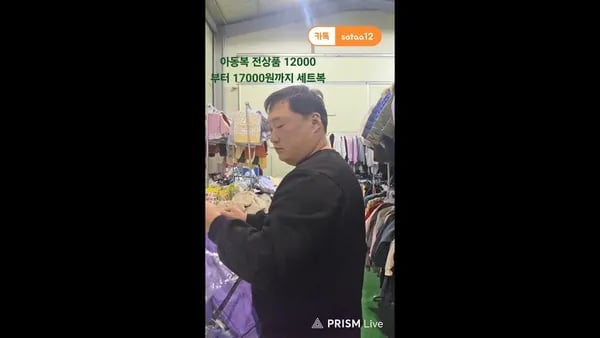 라이브방송 기모상하복