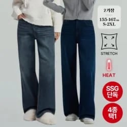 포레스트핏 밍크 따숩진 융기모 스판 데님팬츠 4종