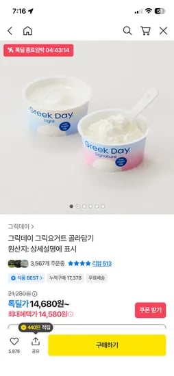 그릭데이 라이트 100g 시그니처 100g 6개입