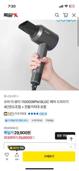 수아 더 뷰티 헤어드라이기 거치대