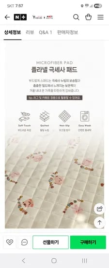 먼지없는방수패드 슈퍼싱글