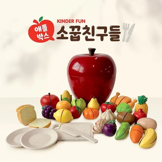 킨더픽 킨더펀 소꿉친구들 애플박스 놀이 세트
