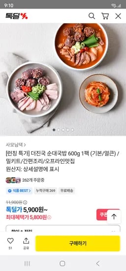 더진국 순대국밥 기본 얼큰 600g 1팩
