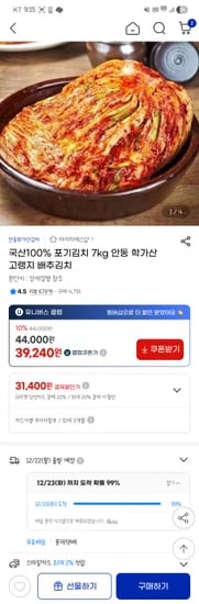 학가산 7kg