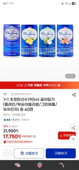 17,750원 무배
