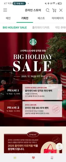 임직원 MD 스탠리 조이풀 콜드컵 외 다양
